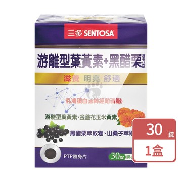 【SENTOSA 三多】游離型葉黃素+黑醋栗複方錠 30粒/盒