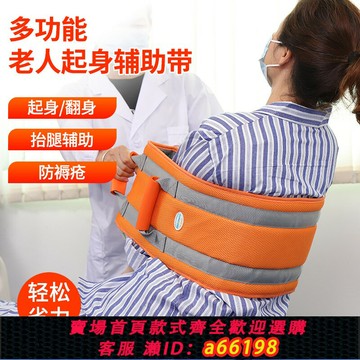 【台灣公司 可開發票】臥床起身側翻抬腿輔助器護理病人老年人翻身防褥瘡省力牽引移位帶