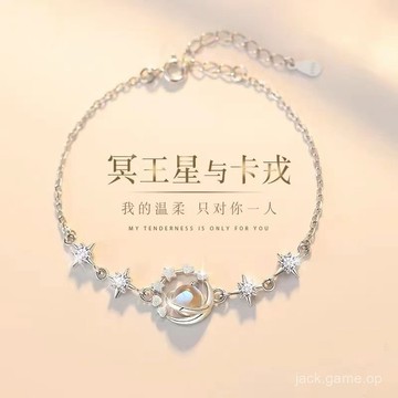 S925純銀冥王星與卡戎手鏈女ins輕奢小衆精緻月光石手飾520送女友