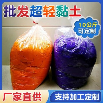 廠家批發黏土10公斤太空泥diy玩具橡皮泥彩泥軟泥粘土益智玩具