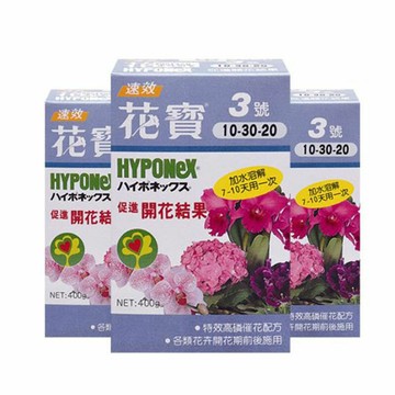 [COSCO代購6] 促銷到2月28號 D109353 花寶3號肥料 開花結果專用 400公克 X 3入