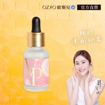【OZIO 歐姬兒】維納斯女神胎盤原液1入－30ml 官方旗艦店
