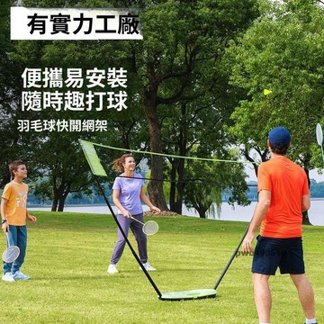 【台灣出貨】 羽毛球便攜式標準網標準室外可折疊網架戶外高度1.55米分界網 羽球網 羽毛球網 羽球架 羽球網架 羽毛球網