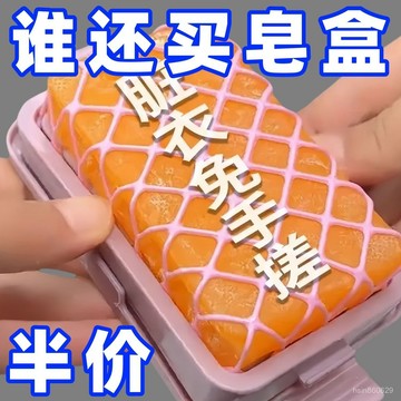 🔥臺灣出貨🔥【半價搶】高彈網麵肥皂起泡盒免手搓起泡衛生間香皂盒收納置物架hhfoof