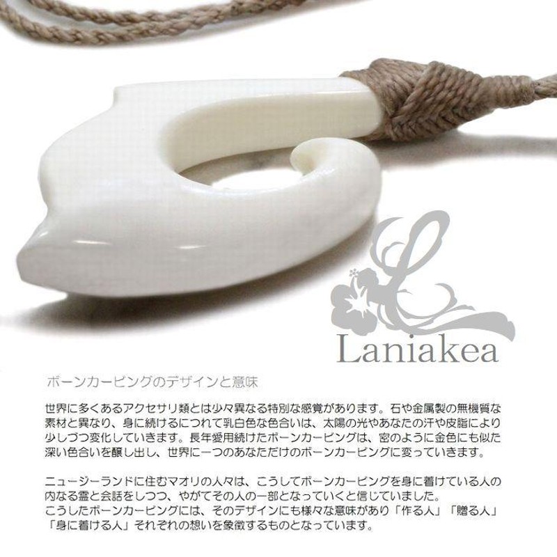 ボーンカービング Laniakea フィッシュフック ネックレス ハワイアン