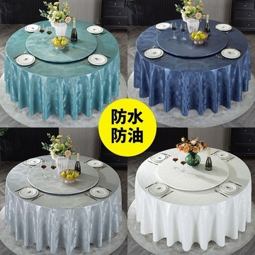 【優選推薦】輕奢高級感桌布 防水防油免洗圓桌布 餐桌布 圓桌桌布 轉盤套 家用圓形臺布 桌裙 餐廳飯館桌罩桌套卓巾 桌墊
