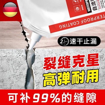 🔥臺灣出貨🔥德國水泥地面裂縫修補劑外牆高強度灌縫膠填縫堵漏王防水補漏材料BQO