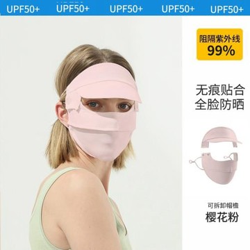 【包郵】夏季防曬面罩女帶帽檐可拆卸臉基尼防紫外線全臉遮陽口罩