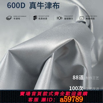 【廠家直銷 可打統編】真牛津布汽車車衣車罩全罩四季通用防曬防雨遮陽隔熱冬季加厚車套