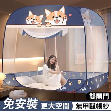 【挪威森林】加高大方頂免安裝蚊帳 雙人/加大 全底防摔款(蒙古包蚊帳 折疊蚊帳)