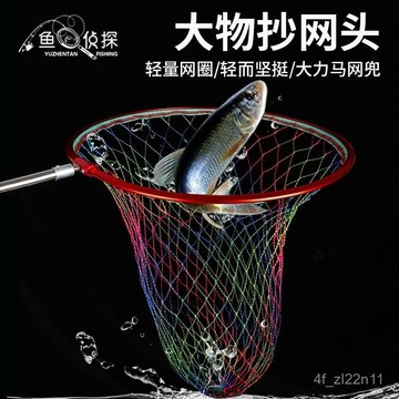 撈網頭 抄網網頭加強版加厚納米巨物抄網加深70釐米抄網網頭 釣魚撈網