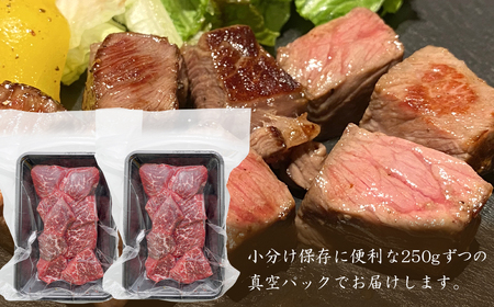 淡路牛 赤身サイコロステーキ 500g（250g×2PC）