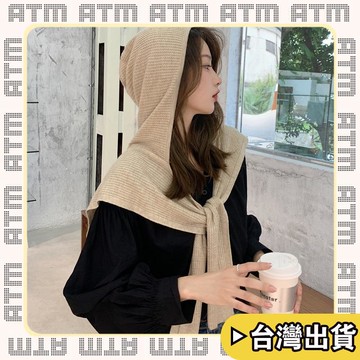 🔥臺灣出貨🔥可開發票✅輕飾時光韓國東大門針織披肩女秋冬季含羊毛純色連帽披肩網紅保暖連帽圍脖