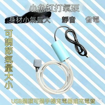 🔥大米優品＋人氣激推✍️養魚氧氣泵靜音魚缸增氧泵打氧機充氧機水箱小型充氧泵製氧泵超 2FT35