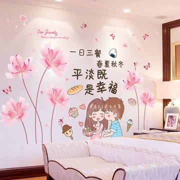 優購生活~網紅房間墻貼墻壁自粘墻紙浪漫臥室女孩床頭背景貼紙布置裝飾貼畫墻紙 玻璃貼 壁紙 壁貼 玻璃靜電貼 窗戶貼防窺貼