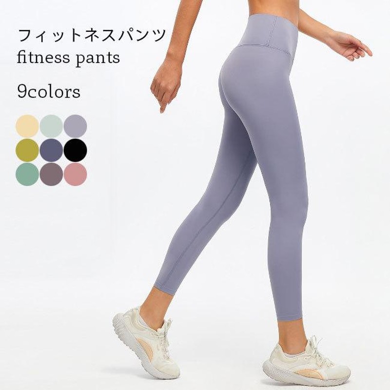 送料無料 フィットネスウェア ボトムス レディース ヨガパンツ レギンス シームレス コンプレッションウェア ランパン トレーニング スポーツウェア  | LINEショッピング