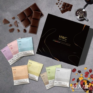 馬卡龍系列 濾掛咖啡綜合禮盒40入