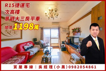 巨蛋.R15捷運宅.次高樓大三房平車[小黑推薦]｜高雄市左營區立大路