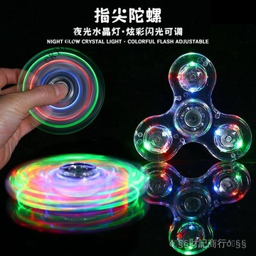 ✨可開發票#指尖陀螺髮光手指旋轉成人解壓神器玩具七彩炫酷夜光減壓黑科技#免運費