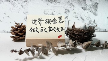 手寫溫度套卡 | 擁抱自己系列 1