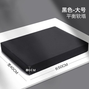 優樂悅~TPE平衡軟踏防滑健身墊腳踝核心穩定訓練康復平衡墊軟塌滑盤軟墊 瑜伽墊 墊子