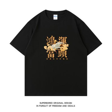 鴻運當頭 夏季國潮印花短袖t恤男學生純棉寬松休閑圓領半袖體恤衫