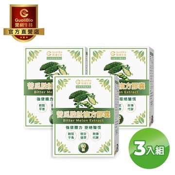 【果利生技 Guolibio】調節機能 苦瓜胜肽複方膠囊 (60顆/盒) 三入組(效期：2026/1/17)