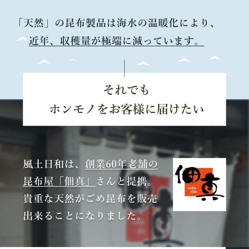 オーガライフ 天然 がごめ昆布 細切り 北海道道南黒口浜産 40g ガゴメ昆布 フコイダン 昆布