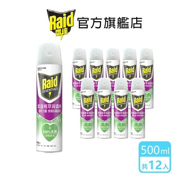 雷達 植萃殺蟲劑500ml- 12入箱購 -官方直營 殺蟲劑 不傷植物