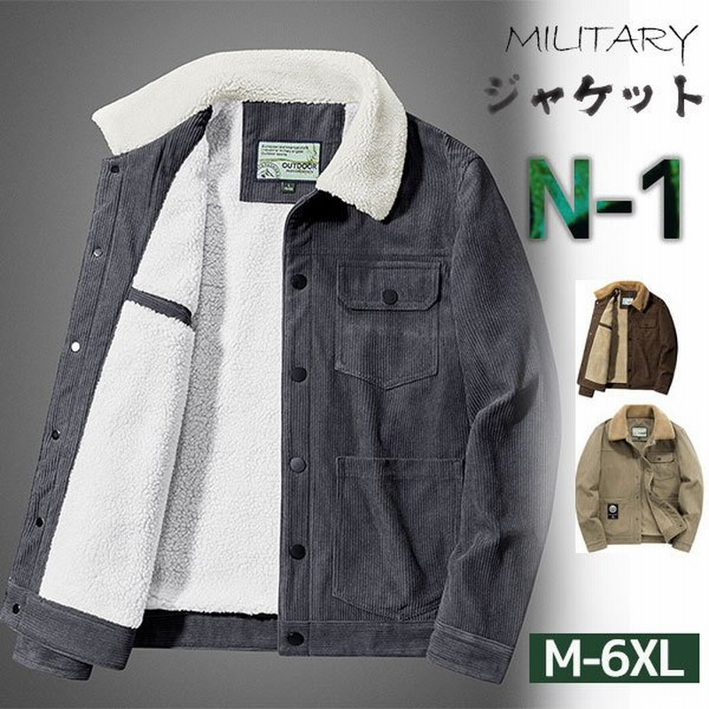 N-1 デッキジャケット メンズ ミリタリー N1 U.S.NAVY 米海軍 米軍 コーデュロイ 裏ボア 防寒 アウター ジャンパー ブルゾン お兄系  通販 LINEポイント最大0.5%GET | LINEショッピング