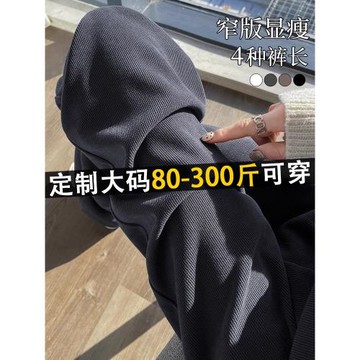 300斤大碼胖mm雪尼爾灰色闊腿褲女秋冬加絨寬松顯瘦休閑直筒褲子