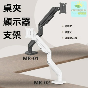 【承重25KG】顯示器支架 電腦支架 機械臂 升降旋轉 伸縮調節 鋁合金材質 醫療辦公電競多場景適用