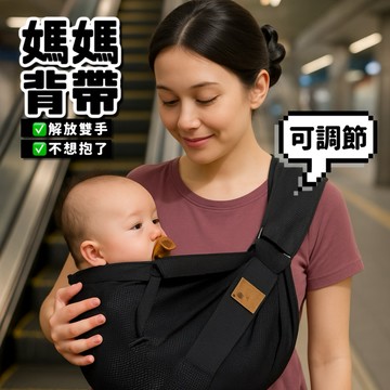 💛不想抱你💛 嬰兒背帶 新生兒背帶 寶寶背帶 嬰兒外出 抱娃神器 寶寶前抱式 寶寶背巾