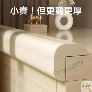 防撞貼 加厚超厚條兒童牆角包邊防磕碰牆桌邊軟包保護嬰兒安全防護 防護海綿 牆護角軟包 窗台防撞棉 泡沫保護條 防撞條