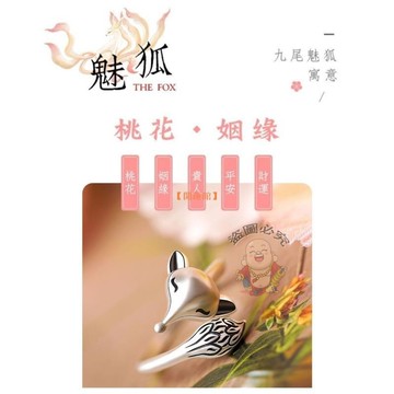 【開運館】 祈福 開光 姻緣防小人食指戒 小狐貍戒指 指環 尾戒 招財 生意 平安 偏財 辟邪 擋災 招財 生意