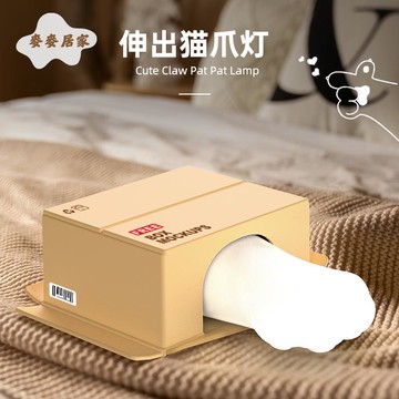 伸出貓爪小夜燈 臥室床頭 睡眠拍拍燈 兒童 嬰兒喂奶護眼柔光燈 氛圍燈 [PP0505061]