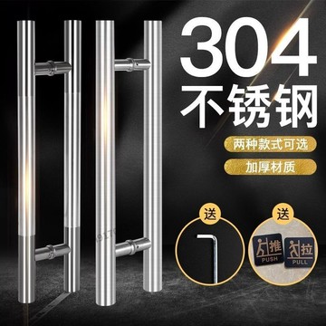購滿99出貨🔥臺灣直送🔥304加厚玻璃門拉手中式不鏽鋼大拉手大門圓形現代推拉門拉絲把手