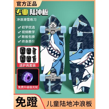 陸地沖浪板滑板兒童專業路沖板初學滑雪練習模擬陸沖板免蹬地成人