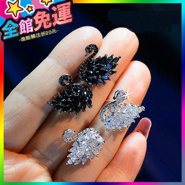 🌸台灣出貨🌸 輕奢精緻超閃可愛黑色天鵝耳釘百搭氣質ins耳飾品耳墜個性防過敏 🥇滿額免運🥇X370-11-A