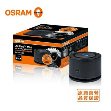強強滾生活 OSRAM歐司朗 AirZing輕巧紫外線空氣殺菌機_原廠公司貨_兩年保固