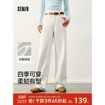 (免運)[森柔牛仔]森馬闊腿牛仔褲女顯高直筒2025春季新款遮肉白色褲子