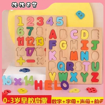 木製七巧闆數字字母幾何圖形俄羅斯方塊 兒童早敎拚闆拚圖玩具