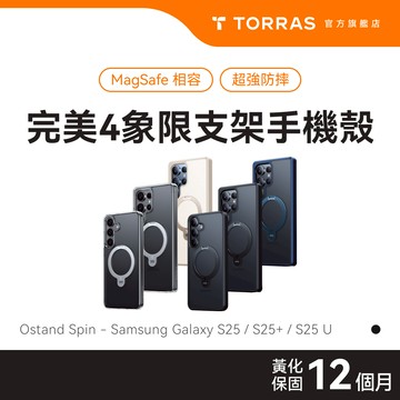 【TORRAS 品牌直營】Ostand Spin Samsung Galalxy S25系列MagSafe相容支架防摔殼