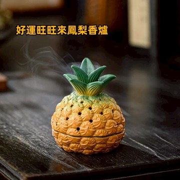【A&R】招財開運之好運旺旺來陶瓷鳳梨造型款香爐