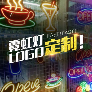 霓虹燈發光字燈帶定制英文字母彩色字體復古廣告招牌logo裝飾ins酒吧抖音文字婚禮帶字裝飾燈條光繪棒長光
