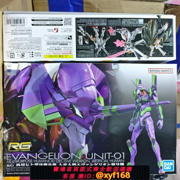 {台灣公司貨 可打統編}萬代RG新世紀福音戰士EVA初號機普通版骷髏海盜X拼裝模型假面騎士