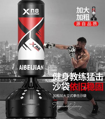 拳擊沙包 拳擊沙袋 立式家用成人訓練 散打室內沙包不倒翁專業武術健身器材 開發票免運