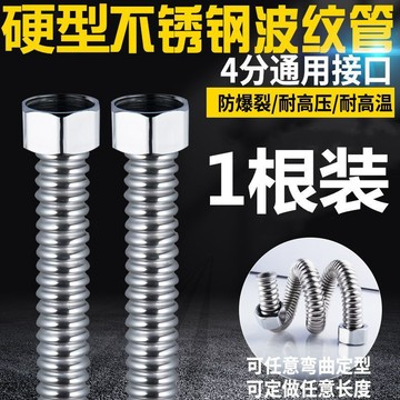 🔥台灣出貨🔥不鏽鋼波紋管 4分熱水器冷熱連接進水管 金屬防爆耐熱高壓管 軟管BC