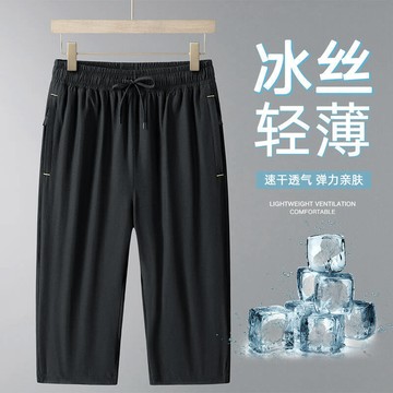 🚚桃園出貨 高彈透氣🧊冰絲涼感短褲 七分褲涼感褲 海灘褲 口袋有拉鋉 冰絲褲短褲七分褲 運動短褲 抽繩褲 冰絲棉 工作褲