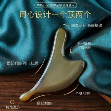 💯台灣出貨💯牛角面部美容按摩刮板嫩芽片緊緻眼部臉部全身通用便攜家用專用